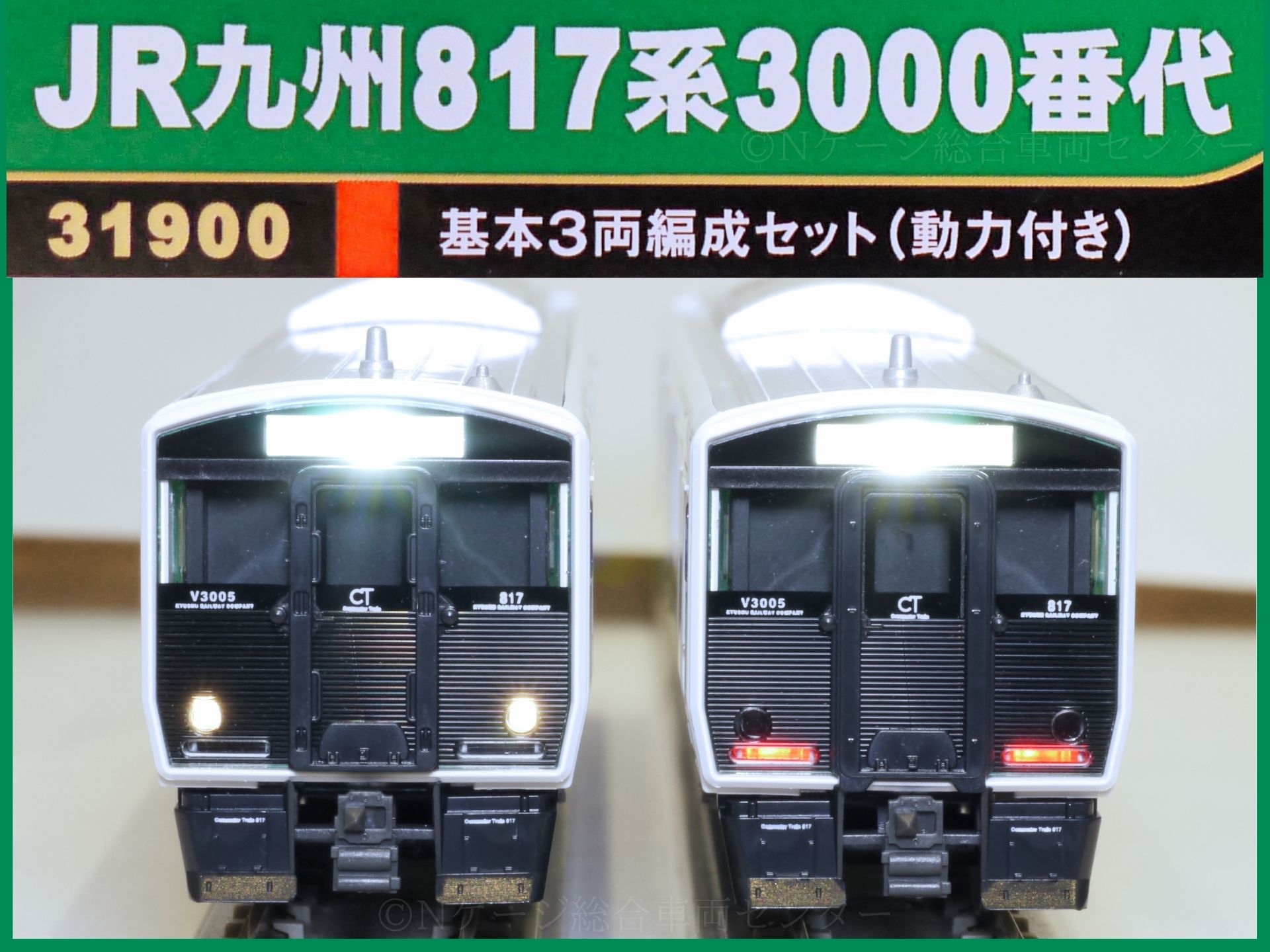 グリーンマックス JR九州817系3000番代 基本3両編成セット（VM3005編成