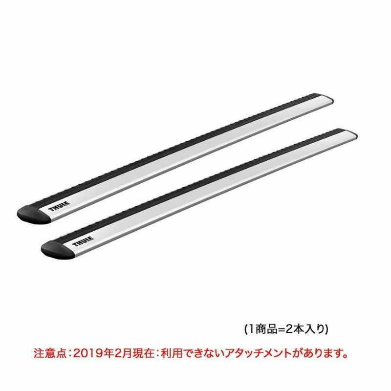 1/2店在庫あり THULE WingbarEvo th7113 (1商品に2本入り)| スーリー