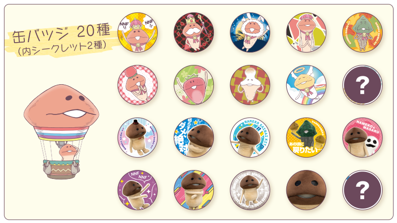 コラボ】友竹庵×なめこ デジタルくじvol.2 全国通販開始！｜なめこ