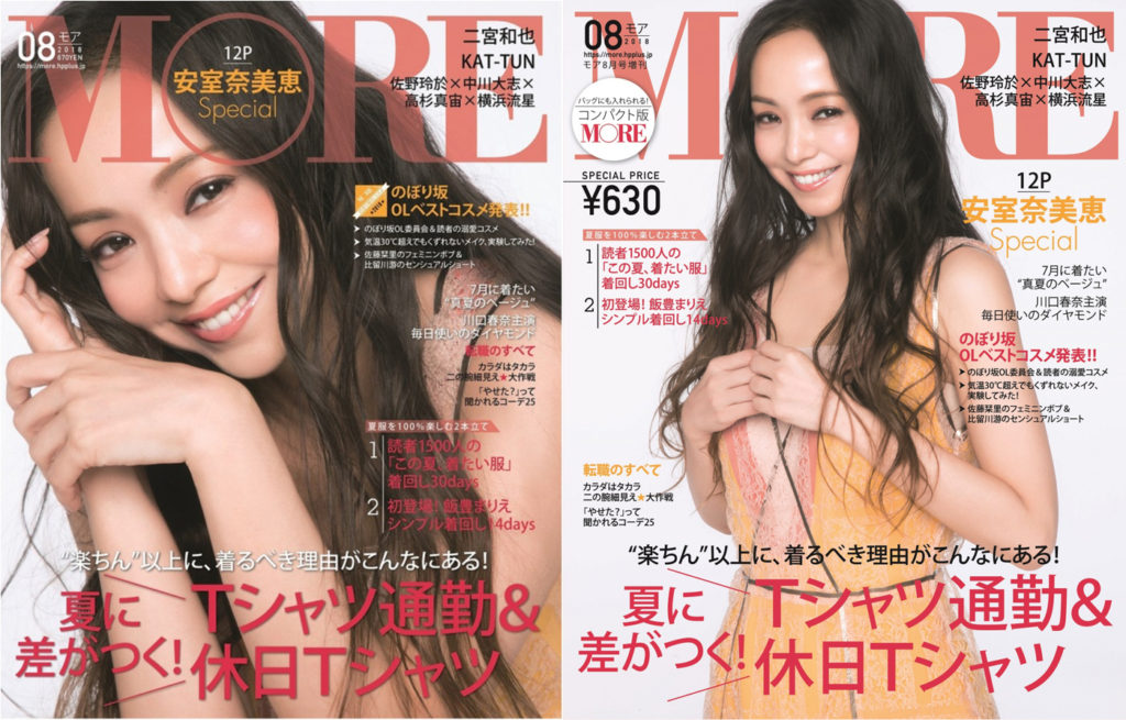 MORE 2018年8月号の表紙に安室奈美恵が登場・6月28日発売 | 安室奈美恵