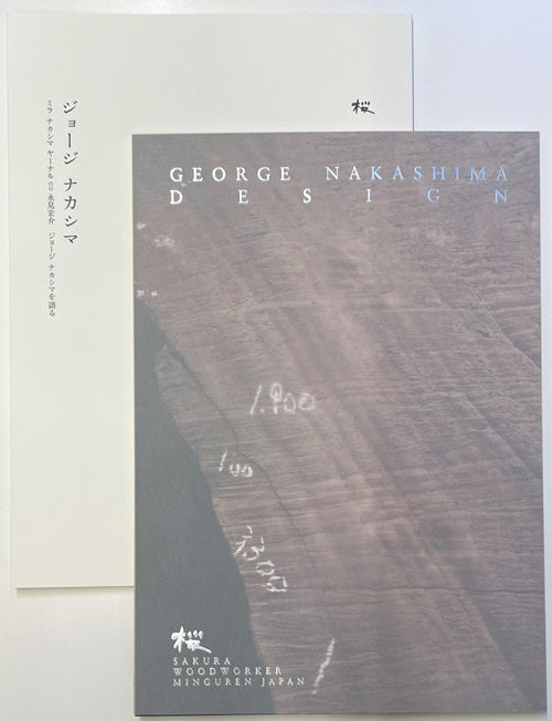 ジョージ・ナカシマ」＋「GEORGE NAKASHIMA DESIGN」 – 南洋堂書店