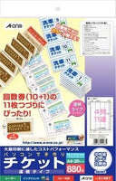 エーワン 51467 パソコンで手作りチケット A4 4列11連 連続20シート