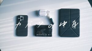 2025年版 ミニマリストがカフェで作業する時のカバンの中身 | ナニガシ