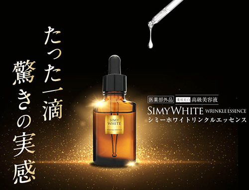 シミーホワイトリンクルエッセンスの効果は口コミ通り？本音のレビュー