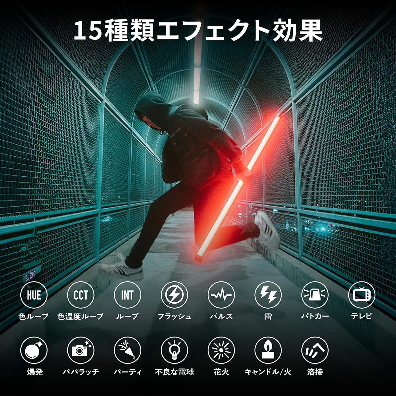 NANLITE PavoTube II 15X チューブ型撮影用ライト RGBライト LEDライト