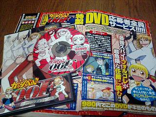 00F ～黄金のチチを持つ男～ （金色のガッシュベル!!）: 某機械