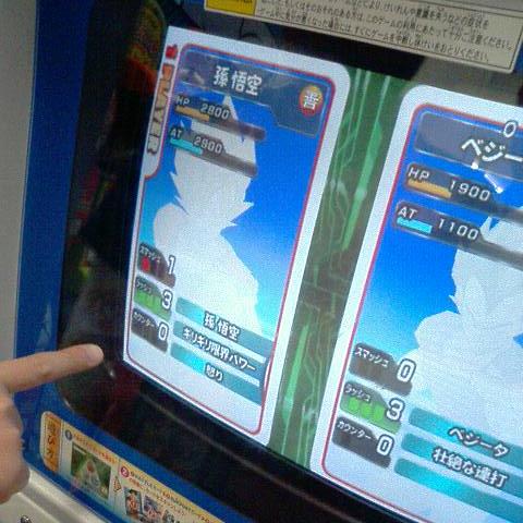 ドラゴンボール データカードダス って・・・（その5）ギリギリ限界