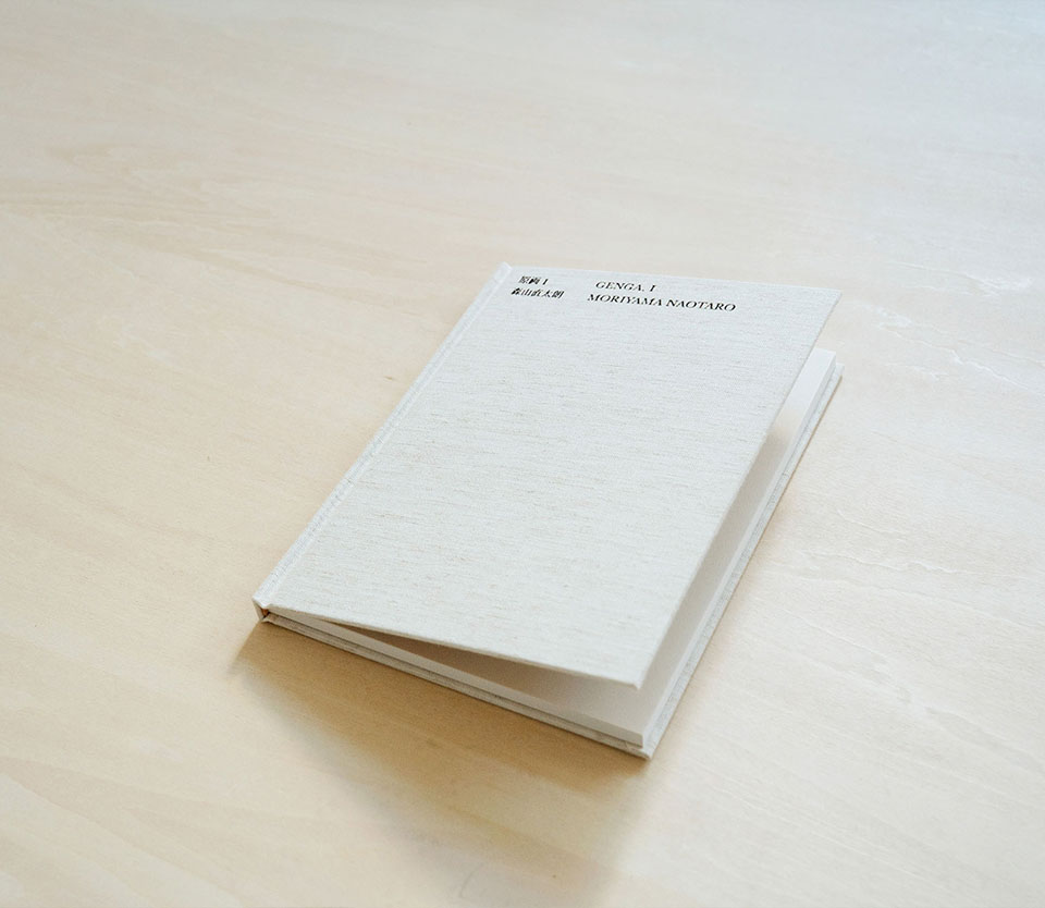 森山直太朗 弾き語りベストアルバム「原画」特設サイト