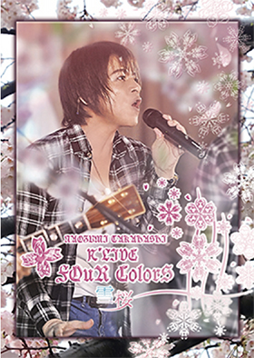 高橋直純 OFFICIAL WEB SITE - discography