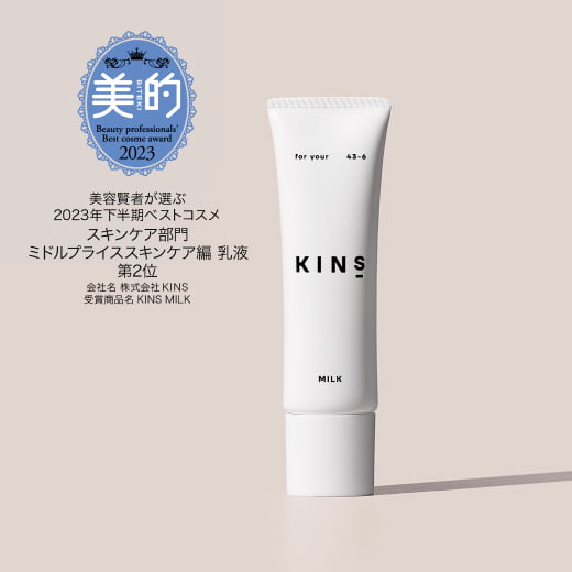 キンズボックス（KinsBox）｜KINS｜キンズ公式オンラインショップ