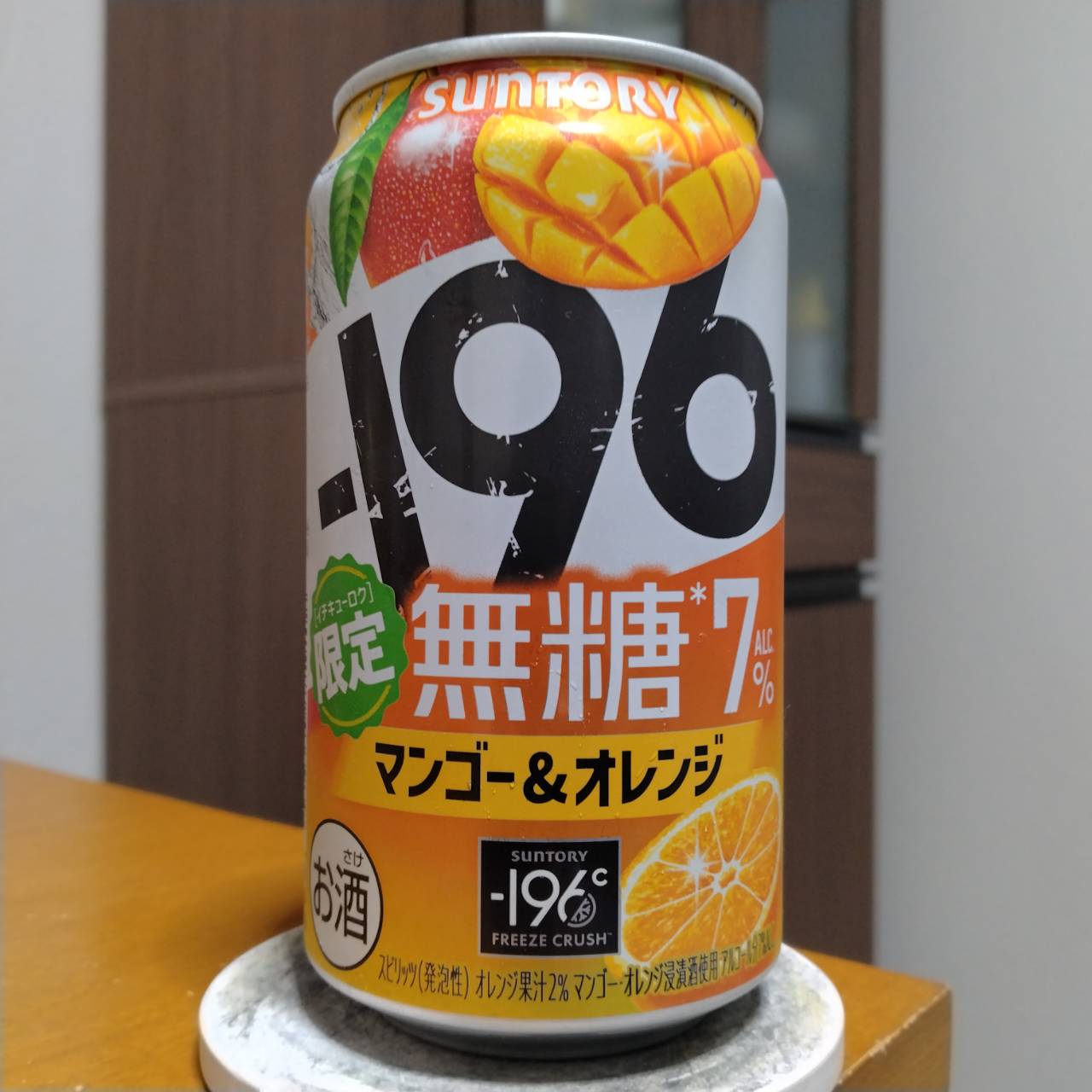 サントリー－196(イチキューロク)無糖〈マンゴー＆オレンジ〉のお話