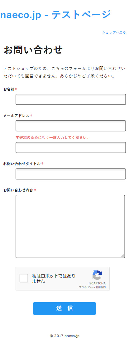 カラーミーのお問い合わせページを整える（CSS配布あり／自分で使う人