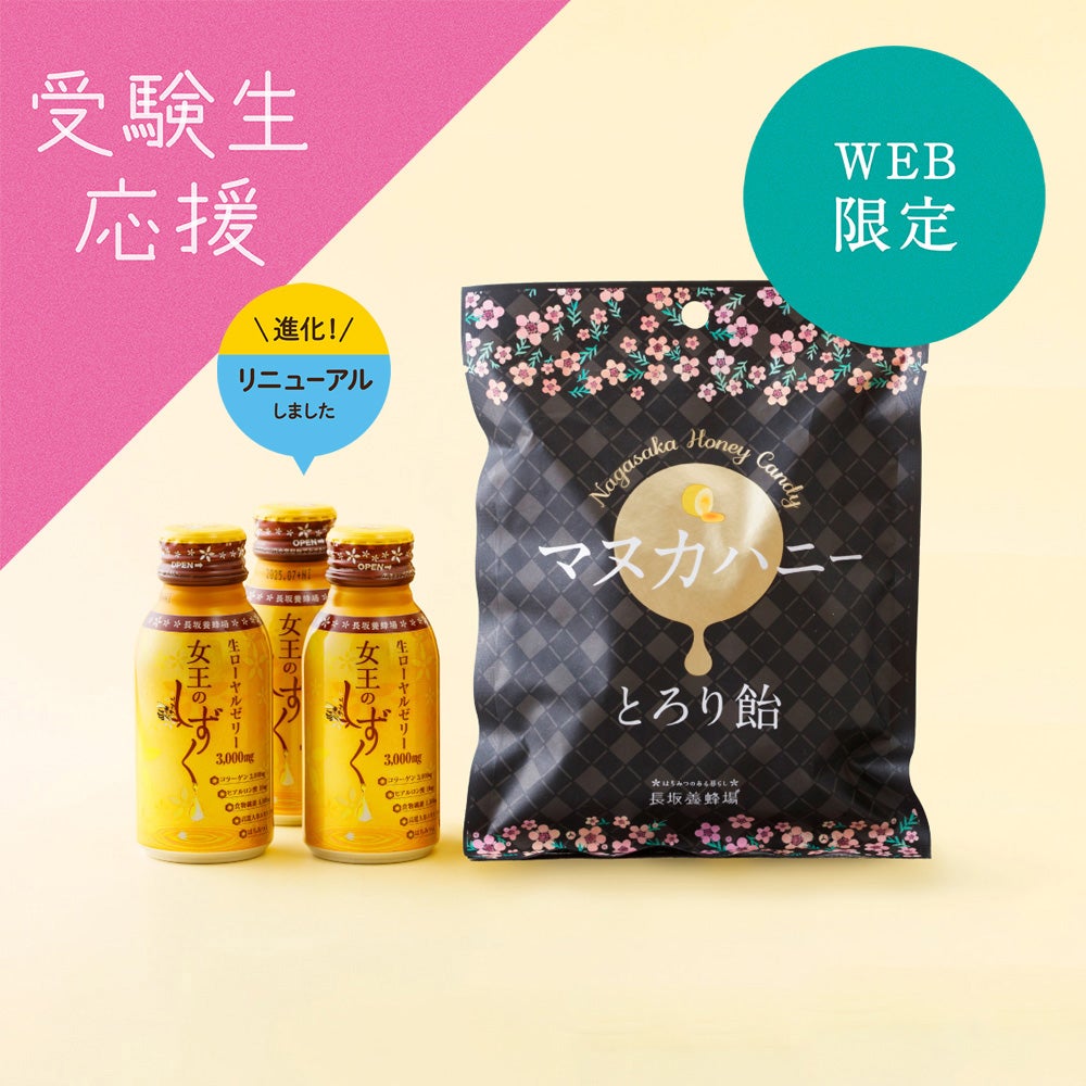 はちみつドリンク｜はちみつ専門店 長坂養蜂場