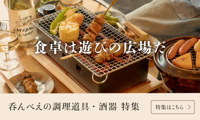 伊賀焼窯元 長谷園 公式通販