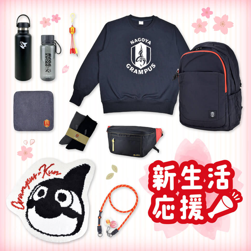 4/4（金）今週のグッズ担当イチオシアイテム！｜ニュース｜名古屋