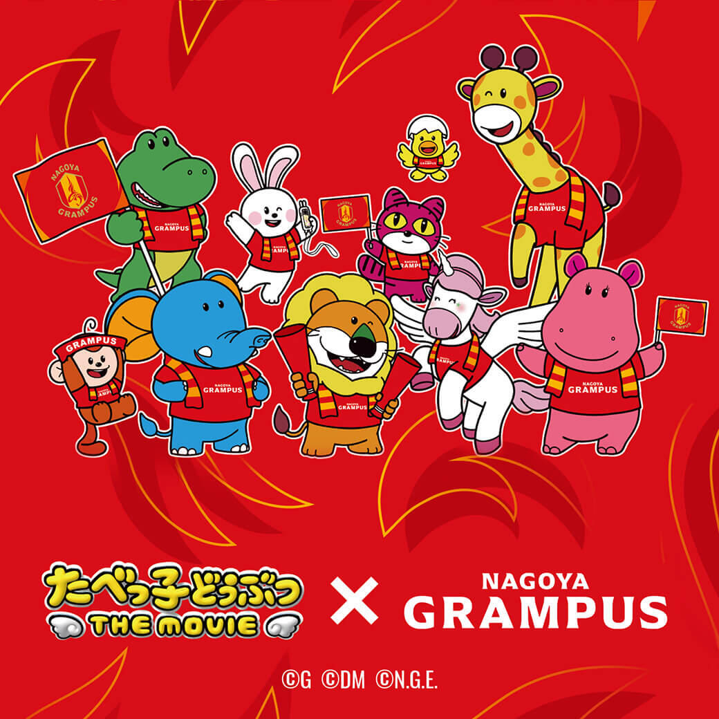 11/14（金）今週のグッズ担当イチオシアイテム！｜ニュース｜名古屋