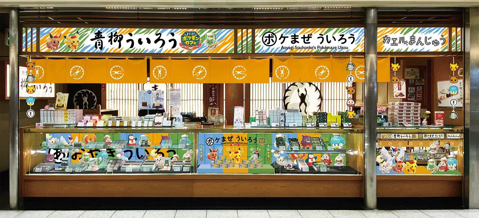 ポケまぜ』が青柳総本家とコラボ！『ポケまぜ 青柳ういろう』が11月11