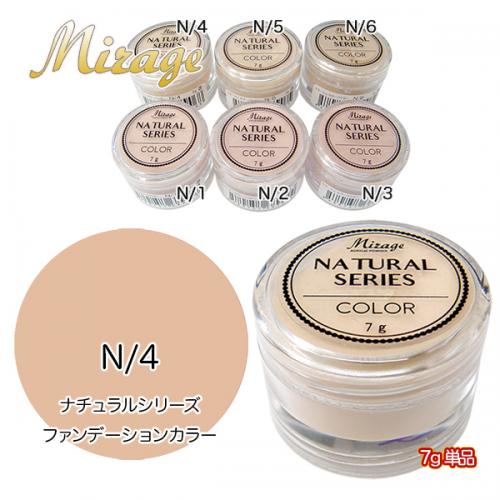 ミラージュ カラーパウダー N/4 7g / nail mius web store