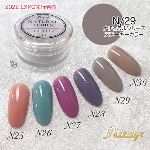 ミラージュカラーパウダー スモーキーカラーN/29 7g / nail mius web store