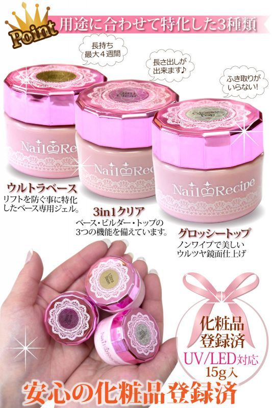 クリアジェル トップジェル ベースジェル