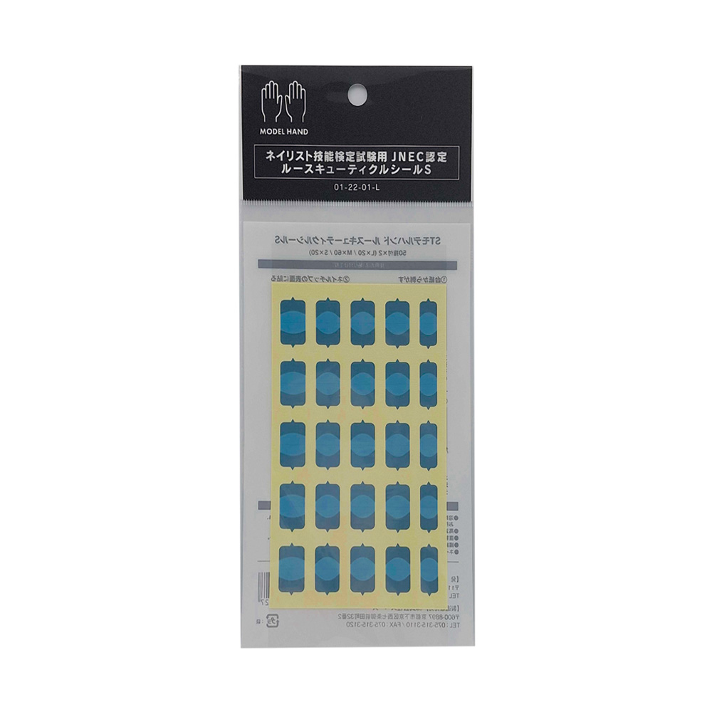 STモデルハンド ルースキューティクルシールS / NESオンラインショップ