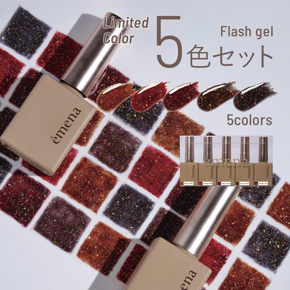 エメナ フラッシュジェル 8g 5色セット 0051-0055 EMENA-FL5G / NES