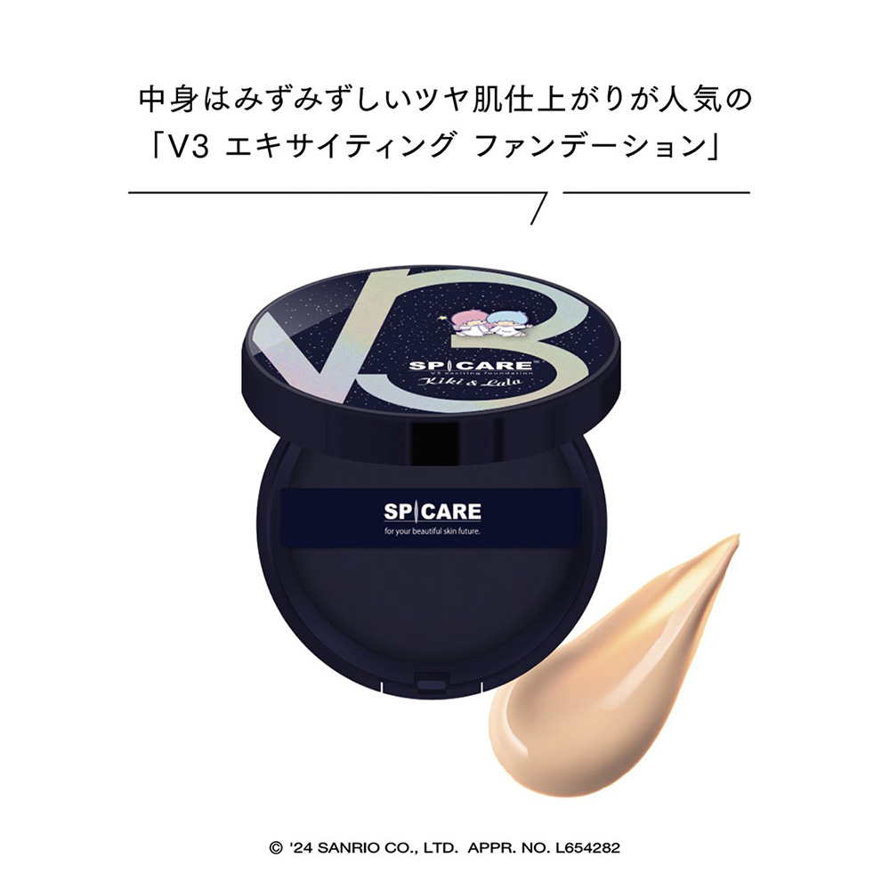 □スピケア V3 エキサイティングファンデーション キキ&ララ【限定