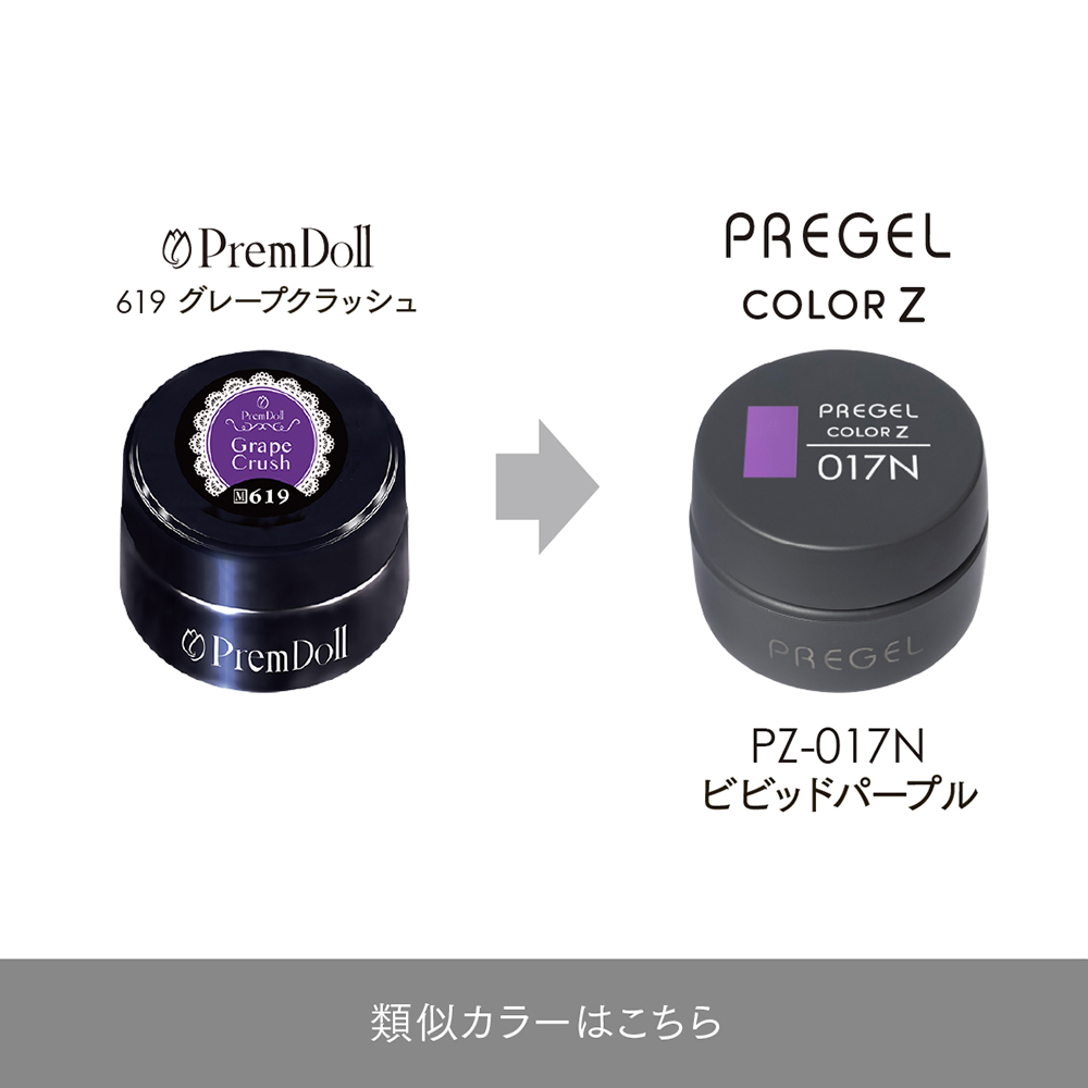 PREGEL カラーZ 3g PZ-017N ビビッドパープル / NESオンラインショップ