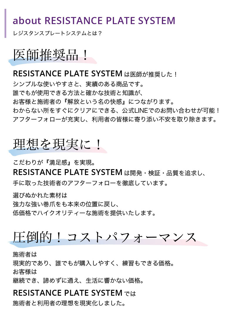 □RESISTANCE PLATE(レジスタンスプレート)商品一覧 / NESオンライン