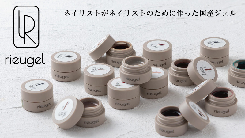 □rieugel(リュージェル)商品一覧 / NESオンラインショップ