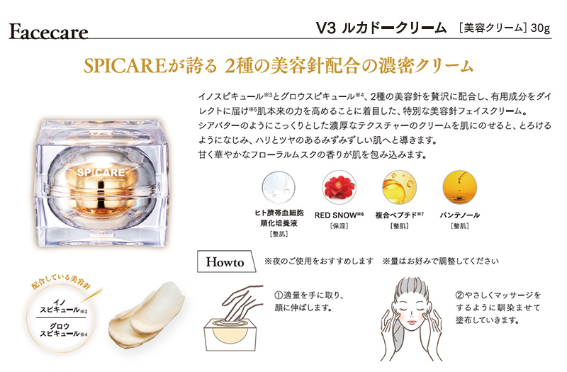 2025年2月スピケア限定アイテム / NESオンラインショップ