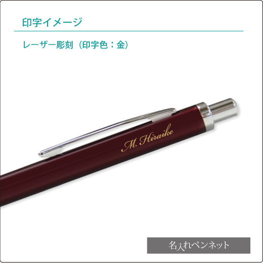 個別名入れボールペン】ゼブラ・フォルティア300（BA80-K）油性黒単色