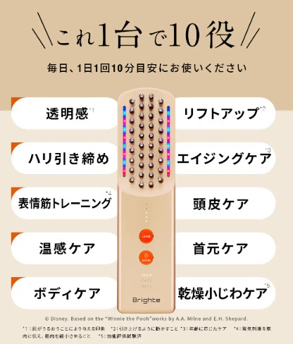 ブライト エレキブラシ+ プーさんデザイン美顔器の口コミ解析！リフト