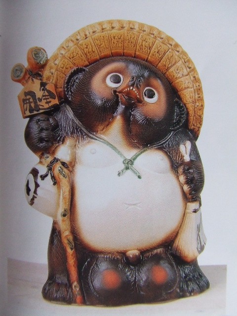 ta-021開運付福狸（黒20号）｜信楽たぬき専門店/ネットショップ「中村