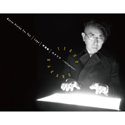 廃盤】 中野テルヲ Universal Constructor Vol.3 廃盤】 中野テルヲ