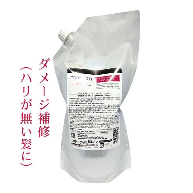 グローバルミルボン リストラティブ トリートメント 1000g (詰替