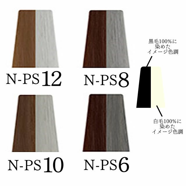 1本あたり250円】ナプラ ナシード 詰め合わせ 未使用品 1本あたり250円