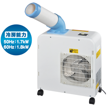 株式会社ナカトミ ｜ ミニスポットクーラー ND-180