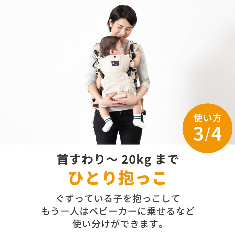 キッズデザイン賞・子育て支援大賞 受賞】抱っこひも ふたご（双子