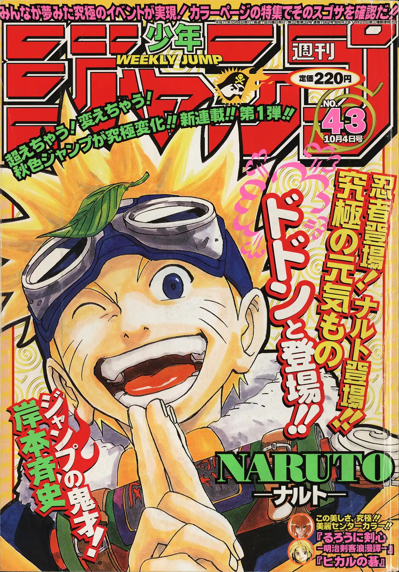 ジャンプギャラリー | 【公式】NARUTO OFFICIAL SITE（NARUTO -ナルト