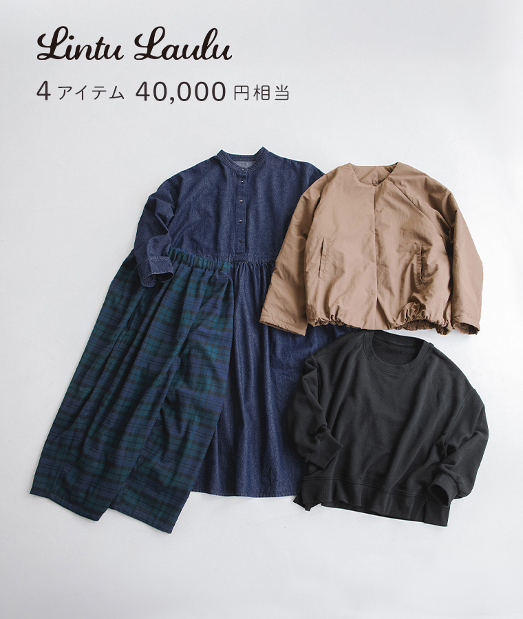 ナチュラン限定福袋【 2025年 冬のハッピーバッグ 】人気ブランド勢揃い♪