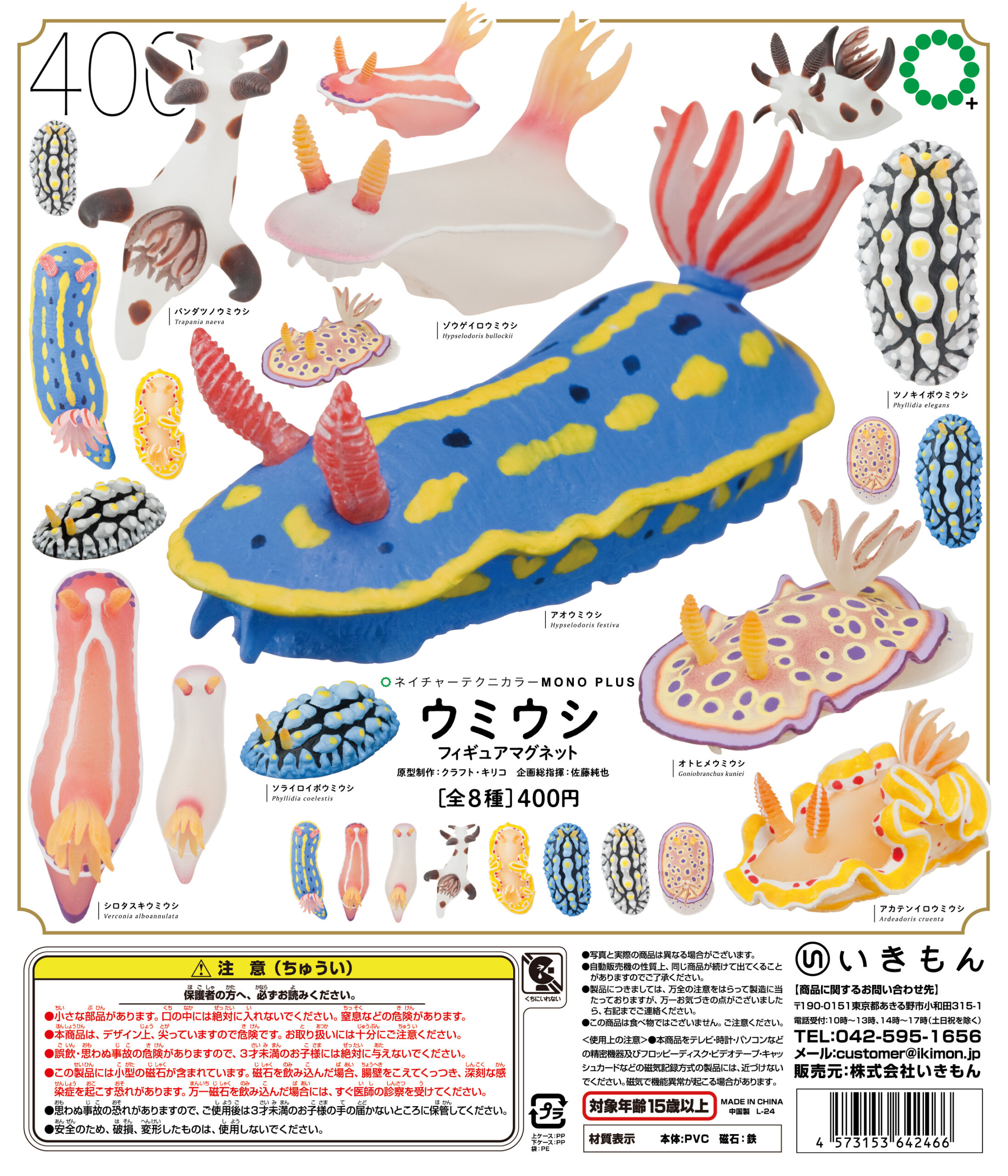 海の商品一覧 – ネイチャーテクニカラー公式