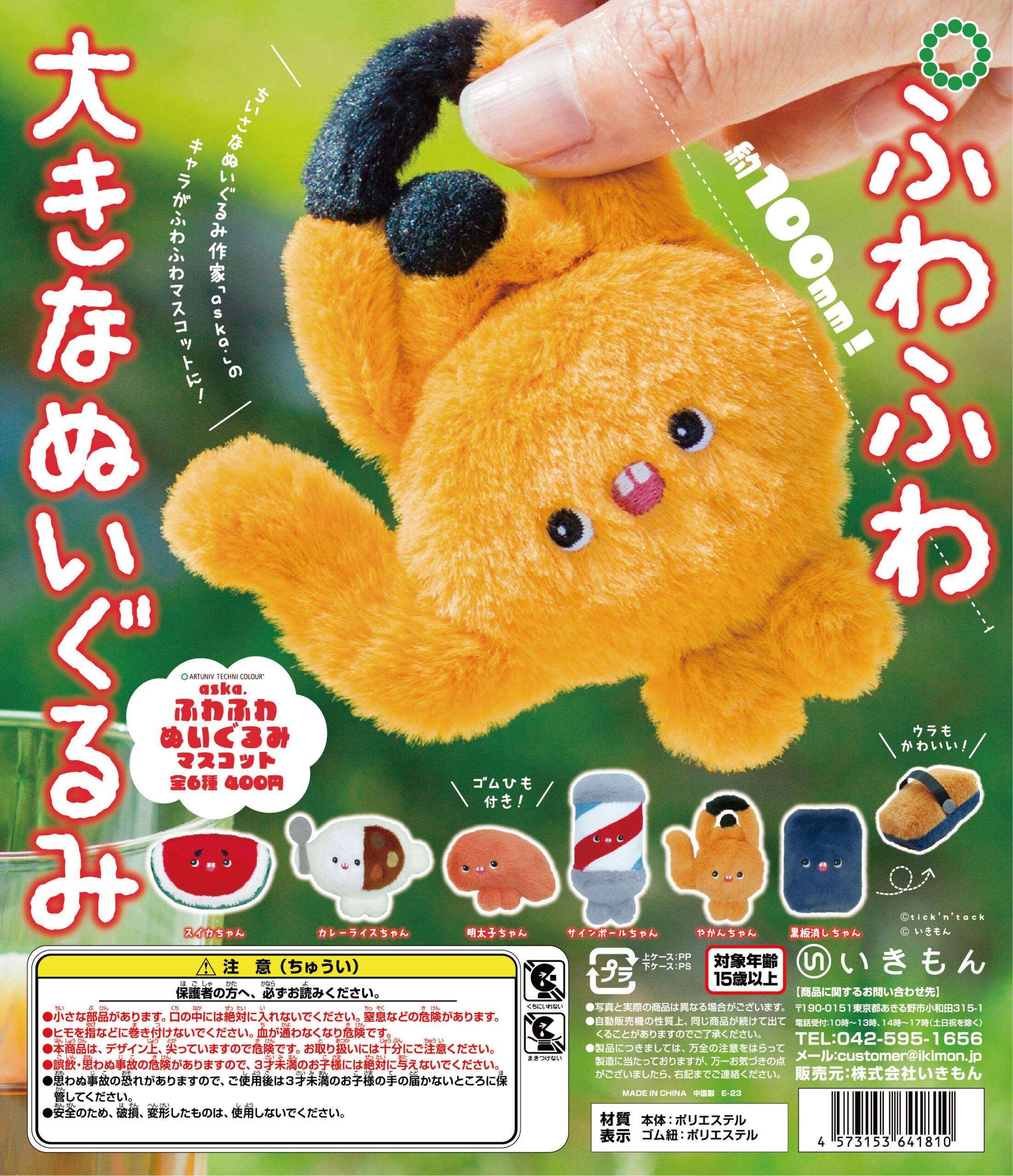 moriのえほん様 黄色スカーフのたぬき ぬいぐるみ ミニチュア