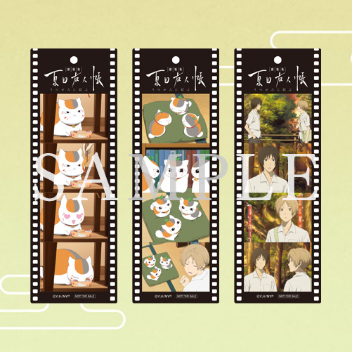 来場者特典 | 「劇場版 夏目友人帳 ～うつせみに結ぶ～」