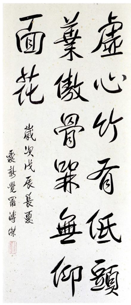 中国人書家、愛新覚羅溥傑（あいしんかくら ふけつ）│美術品買取り