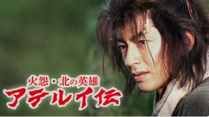 NHKBS時代劇「火怨・北の英雄 アテルイ伝」第4話（最終回）ネタバレ