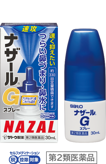 ナザールGスプレークール｜鼻づまり・鼻水・くしゃみにはサトウ製薬の