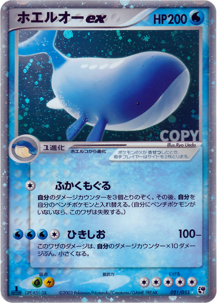 商品情報 | 砂漠のきせき | ポケモンカードゲームADV | なぞのばしょ