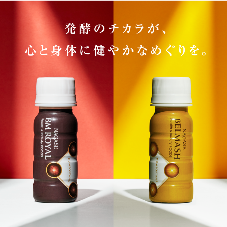 ナガセビューティケァ｜総合美を目指す化粧品ブランド