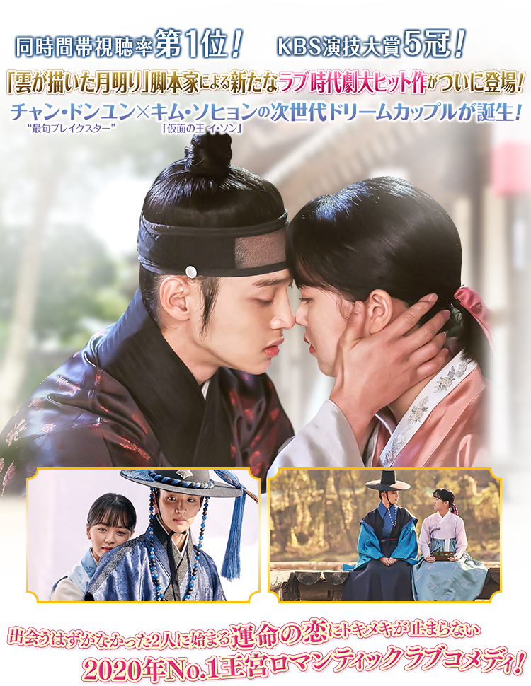 ノクドゥ伝～花に降る月明り～」公式サイト